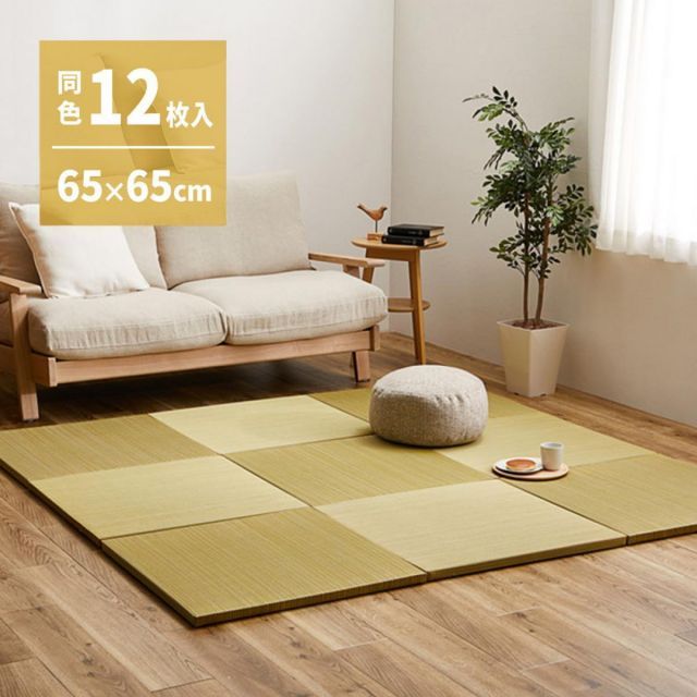 萩原 カラーの選べる軽量置き畳 紗彩 同色12枚組 159054743 イエロー 65×65×2.5