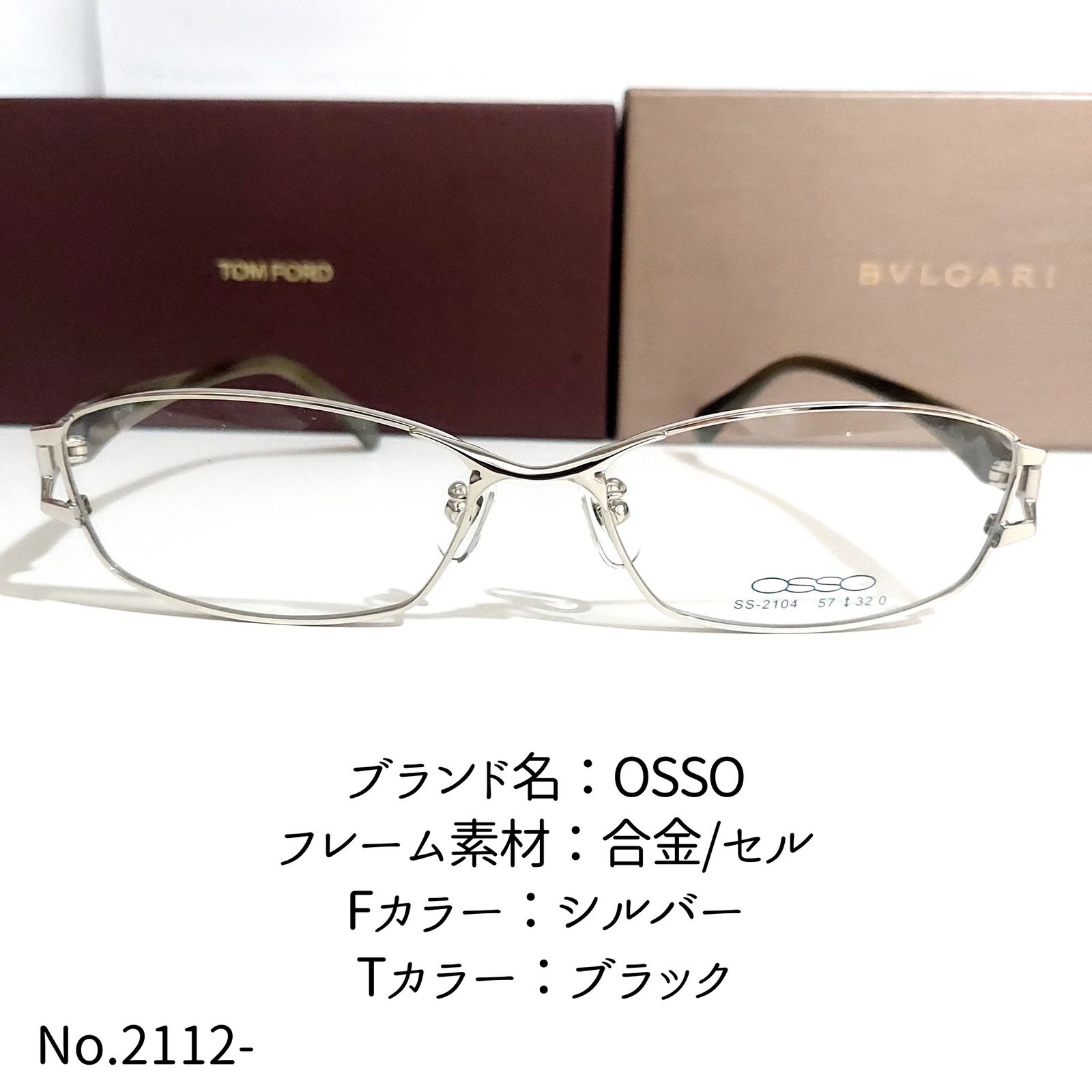 No.2112メガネ OSSO【度数入り込み価格】 - サングラス/メガネ