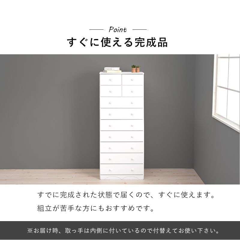 幅60㎝】チェスト（ホワイト）11杯スーパーハイタイプ［完成品］