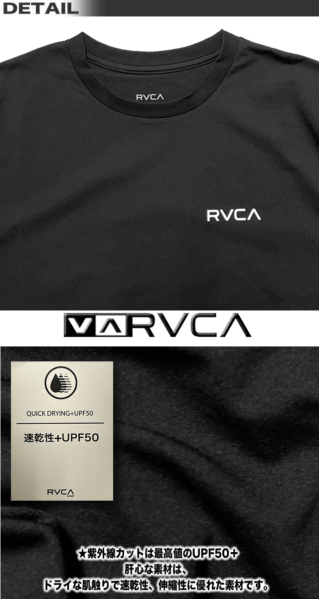 【2024年夏新作】RVCA ルーカ ラッシュガード メンズ Tシャツ 水陸両用 半袖 スポーツ サーフT ルカ 水着 サーフブランド 筋トレ フィットネス ヨガ トレーニング BE041-802-BLK