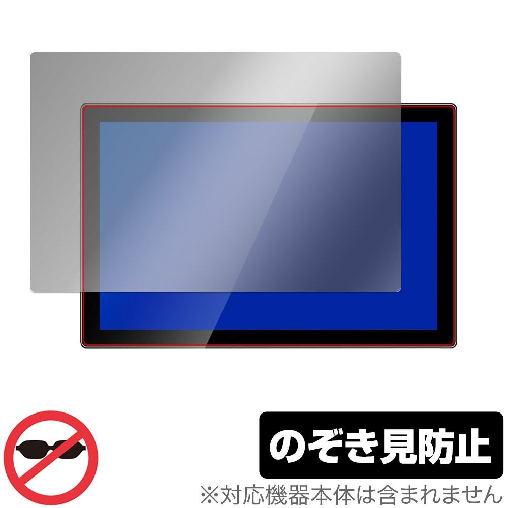 Jhcztrk 10.1インチ モバイルモニター HD-101 保護 フィルム OverLay Secret for Jhcztrk HD-101 プライバシーフィルター 覗き見防止