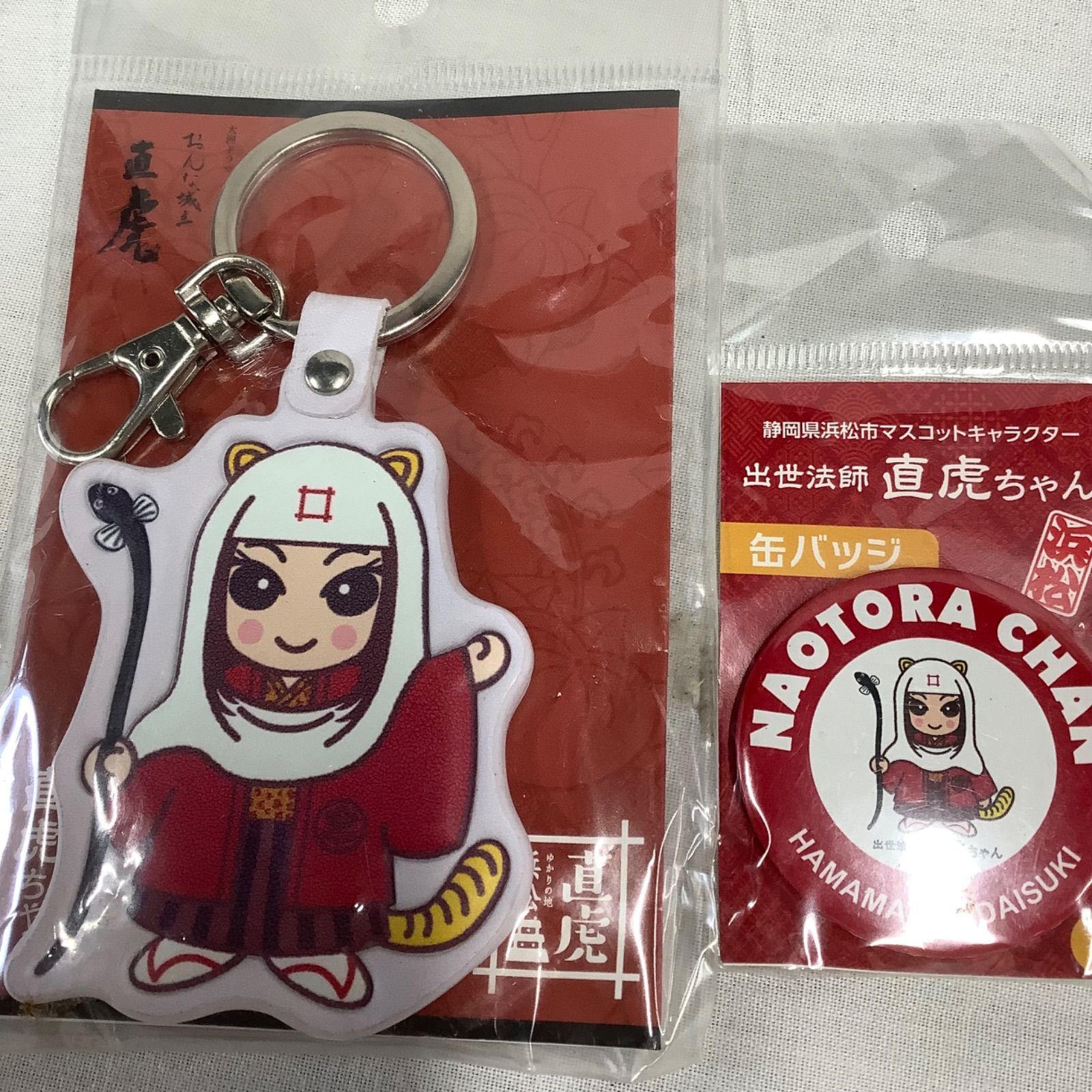 ご当地限定アイテムセット 缶バッジ キーホルダー ストラップ C063