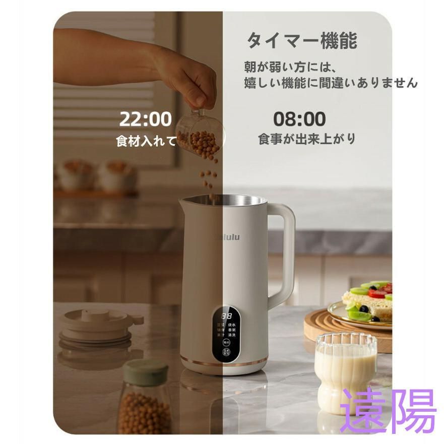 スープメーカー