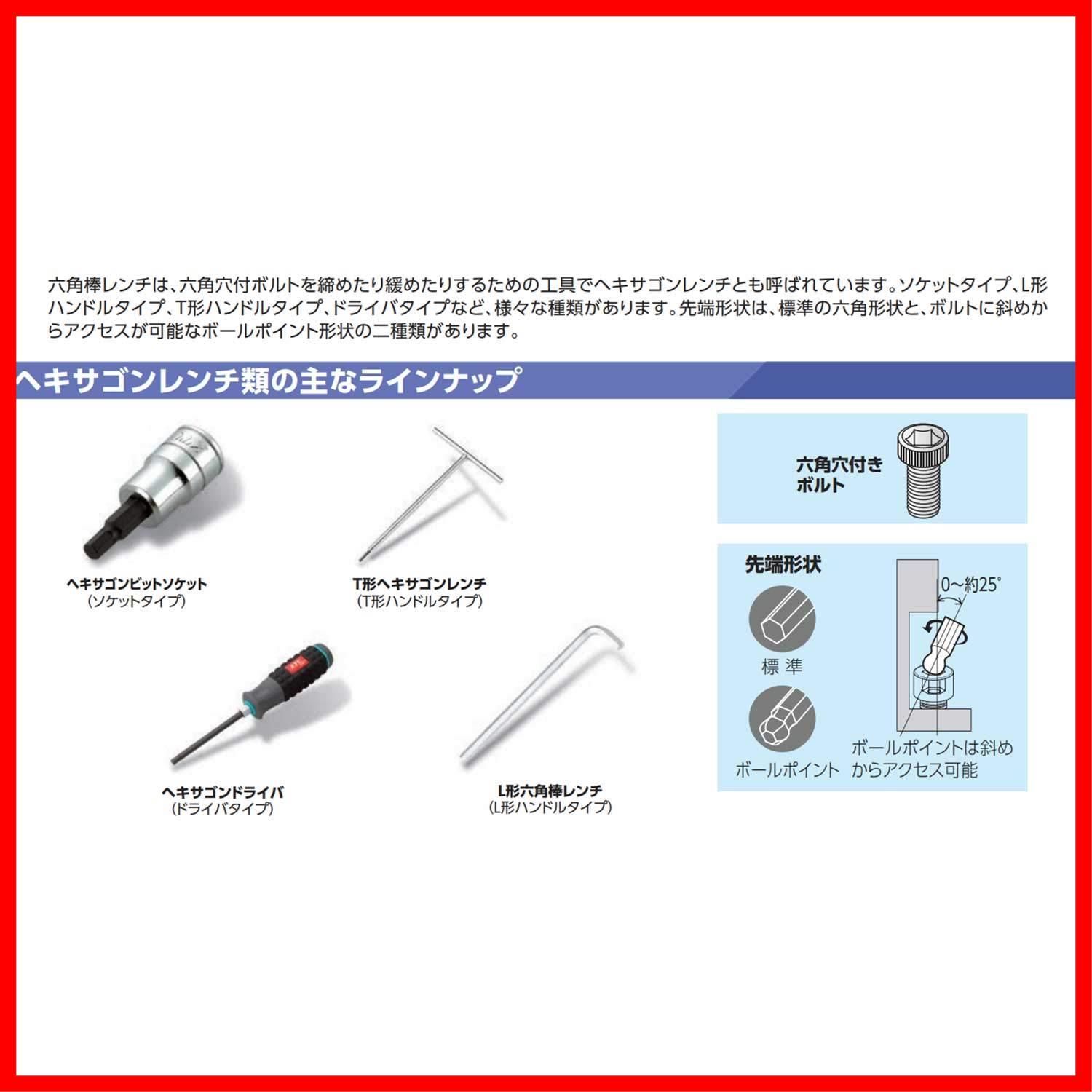 人気商品】京都機械工具(KTC) ヘキサゴン ビットソケット セット