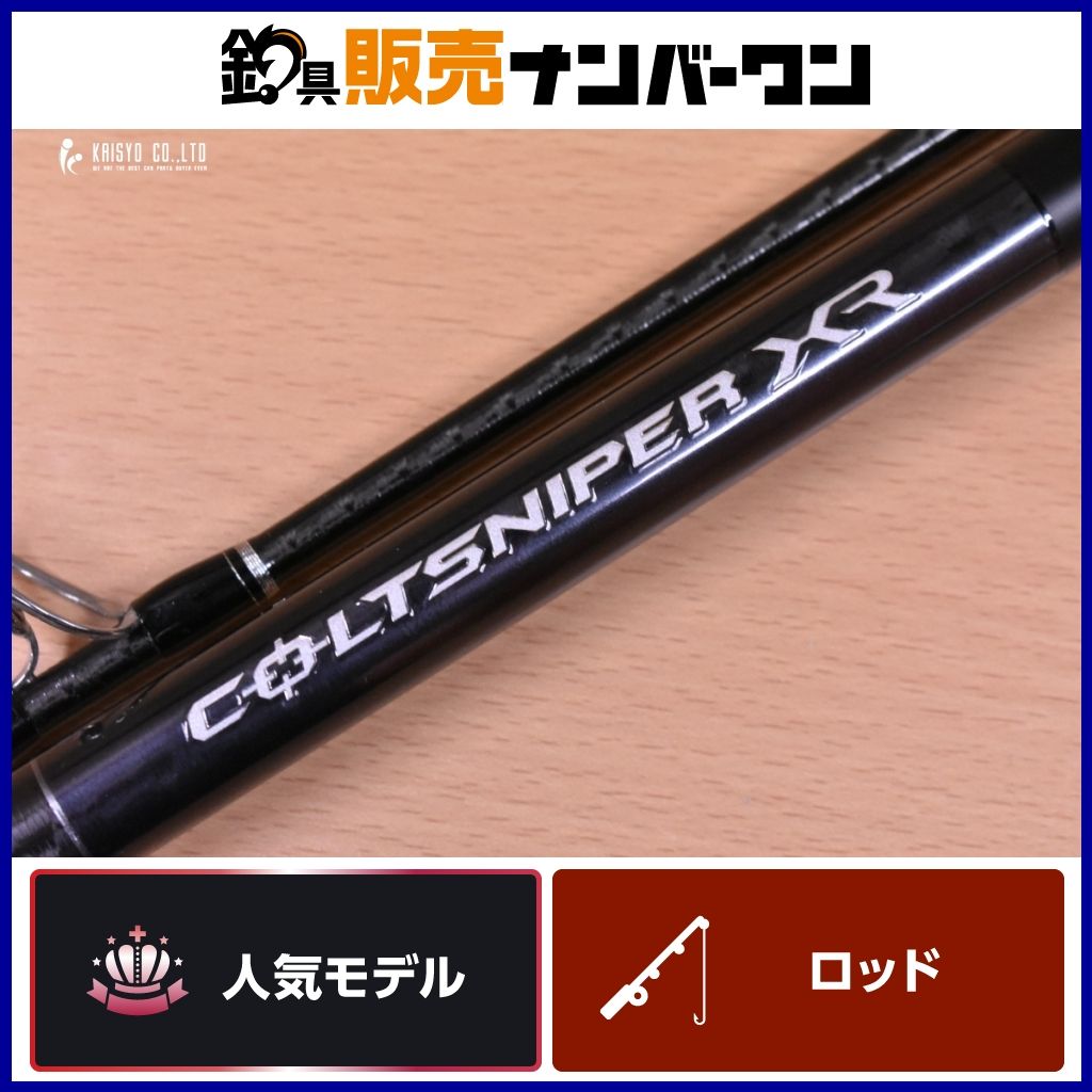 シマノ 20 コルトスナイパー XR S100H SHIMANO COLTSNIPER スピニングロッド 2ピース ショア キャスティング ジギング ブリ ヒラマサ