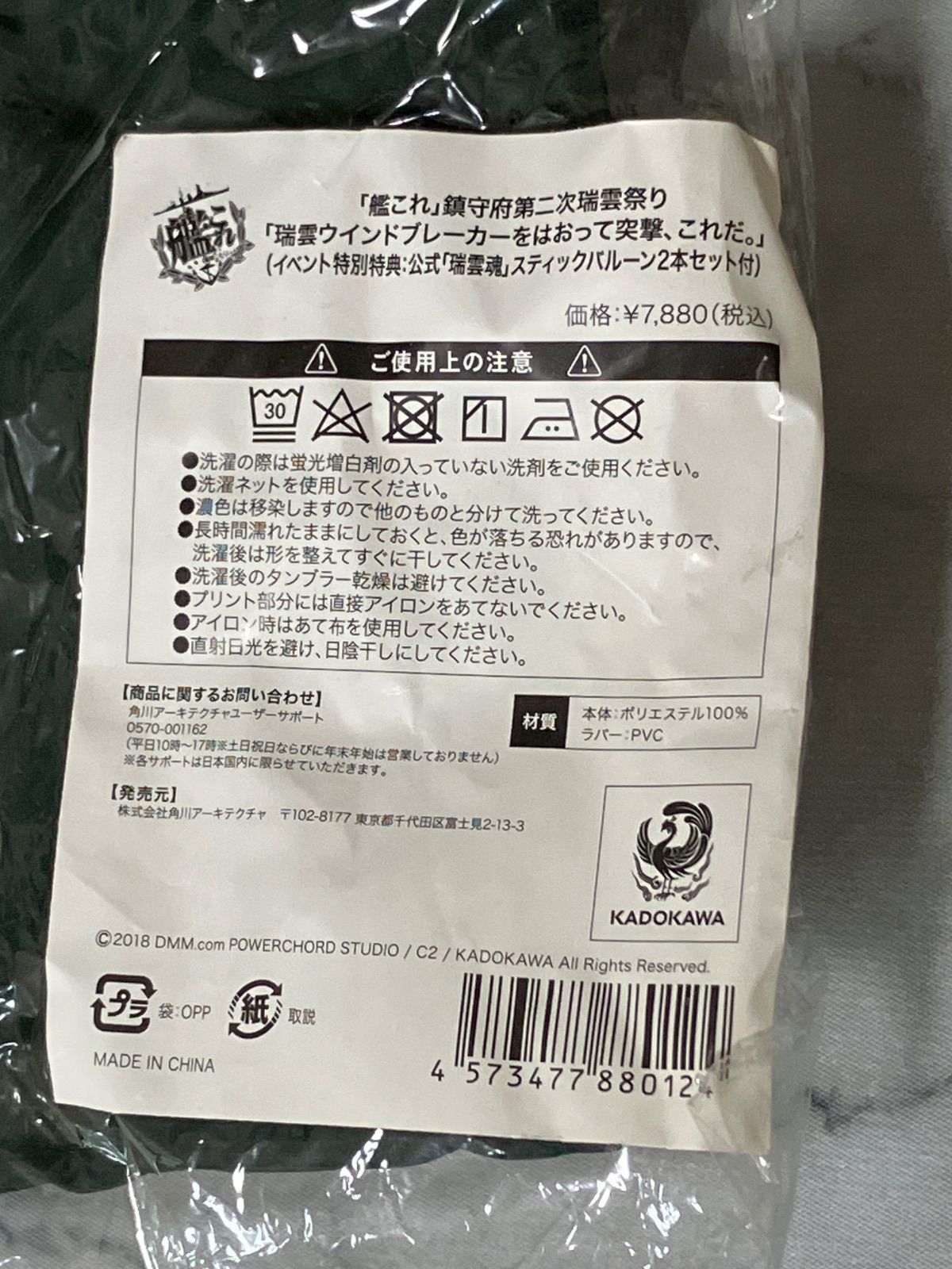 よみうりランド泊地