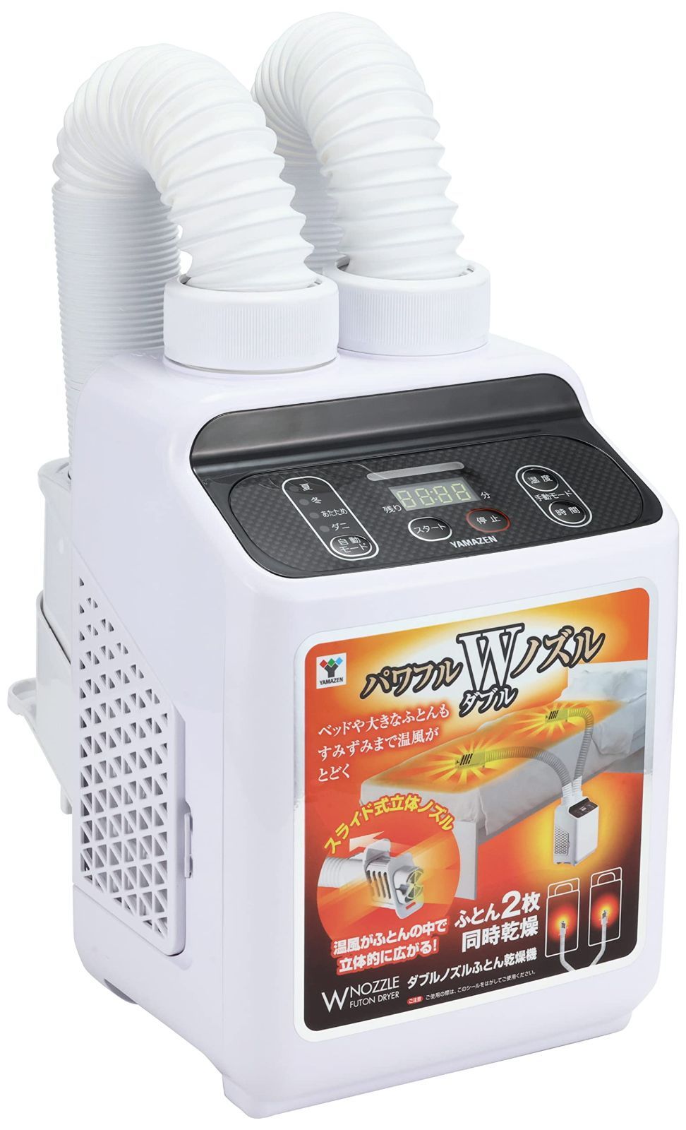 ふとん2枚を同時に乾燥