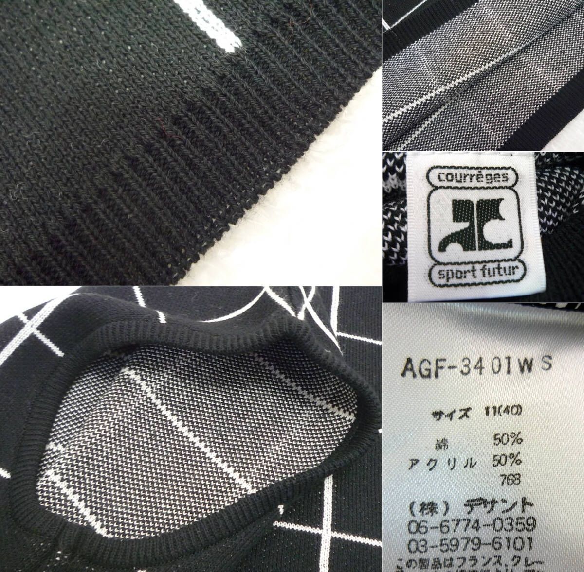 Courreges クレージュ 40サイズ ロゴ サマーニット 格子柄