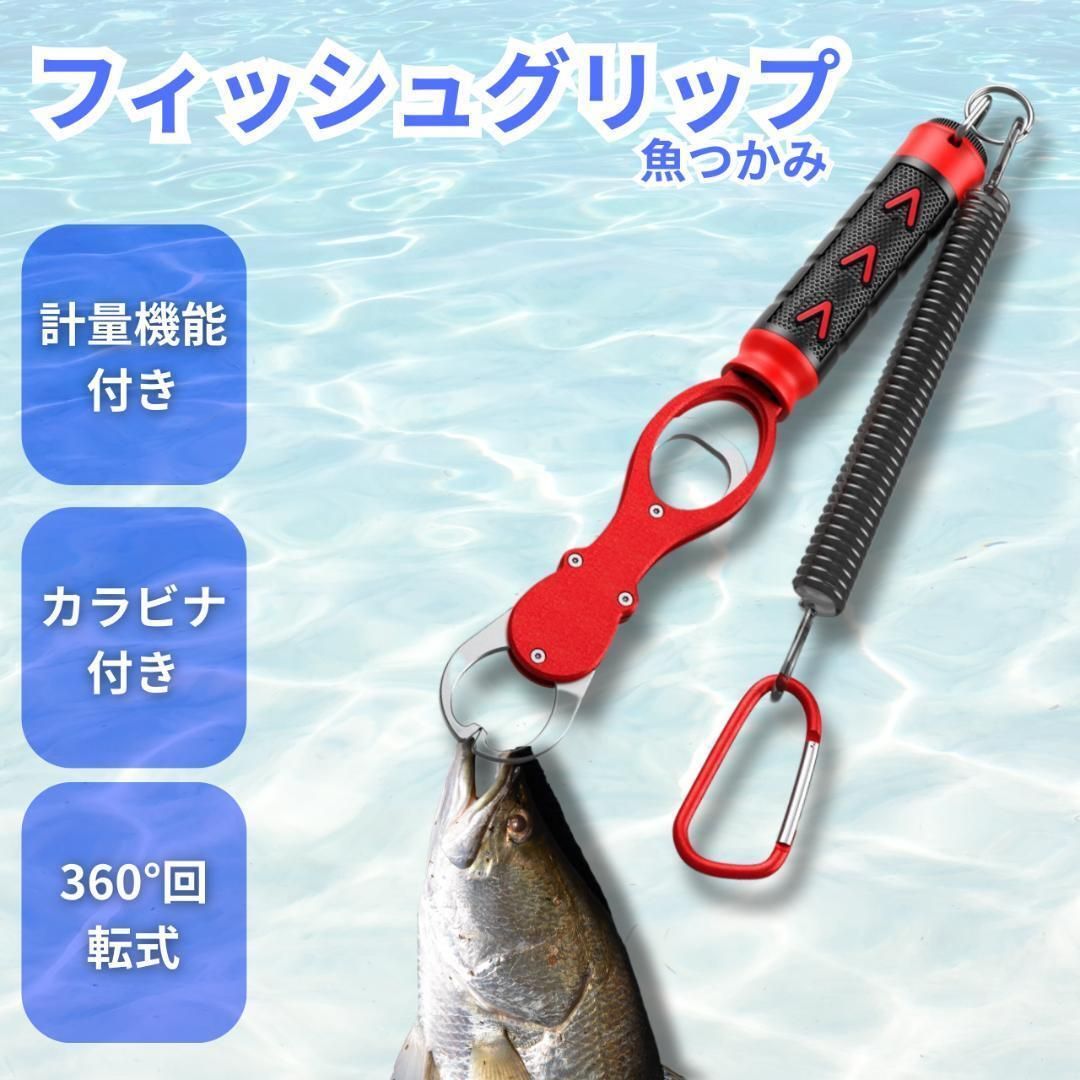 フィッシュグリップ 釣り 軽量 アルミ製 防錆 魚つかみ フィッシュ キャッチャー かんたん 魚掴み 初心者 女性 アウトドア フィッシング  アクセサリー フィッシングツール 滑り止め つかみ器 計量機能 カラビナロープ付き セット 新品 【ブルー】 - メルカリ