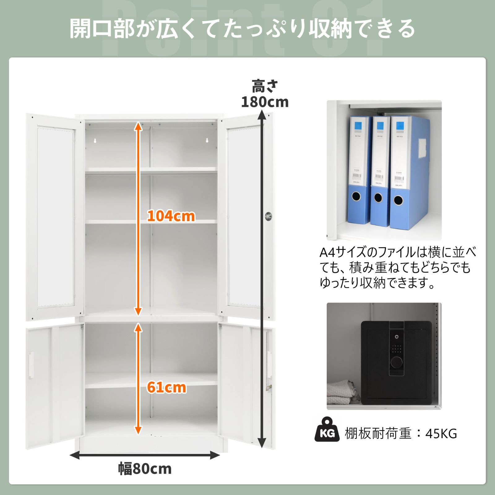 スチール書庫 両開き書庫 書類保管庫 大容量収納 キャビネット 可動棚 