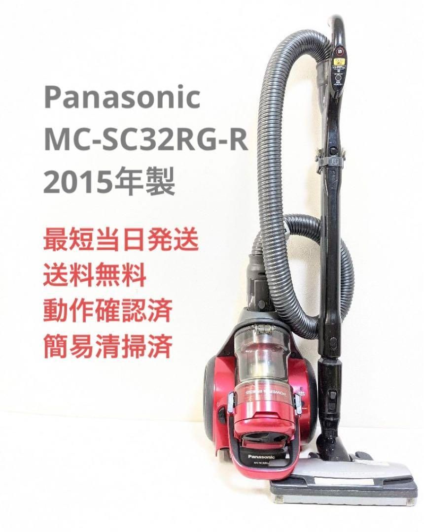 Panasonic MC-SC32RG-R - 掃除機