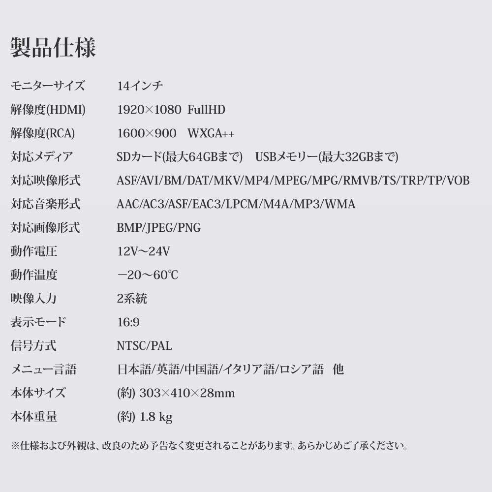 フリップダウンモニター 14インチ