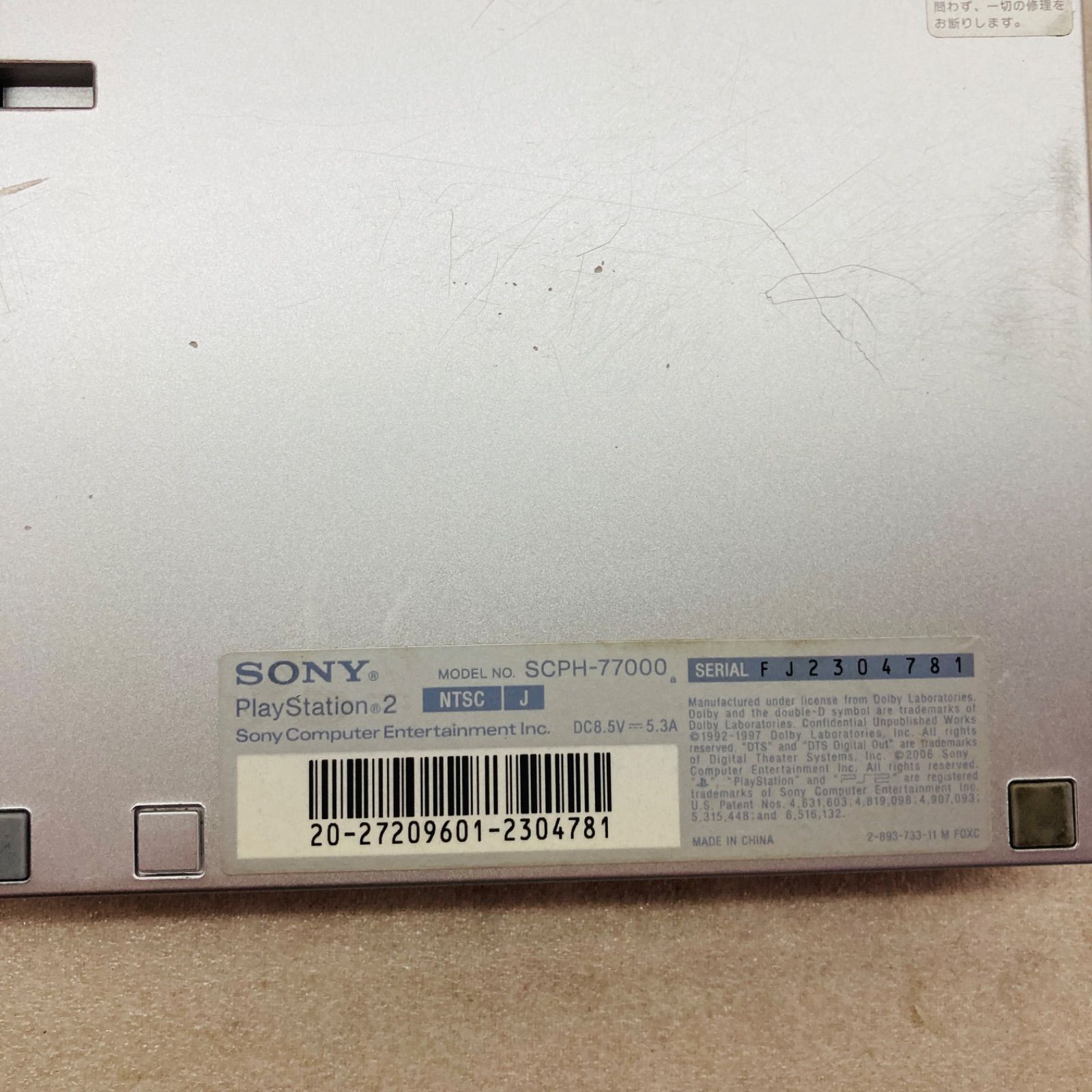 本体 SCPH-70000〜90000