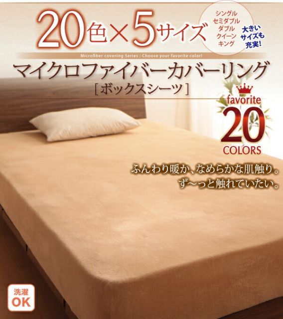 寝具 種類5：パウダーブルー/選択してください 20色から選べる