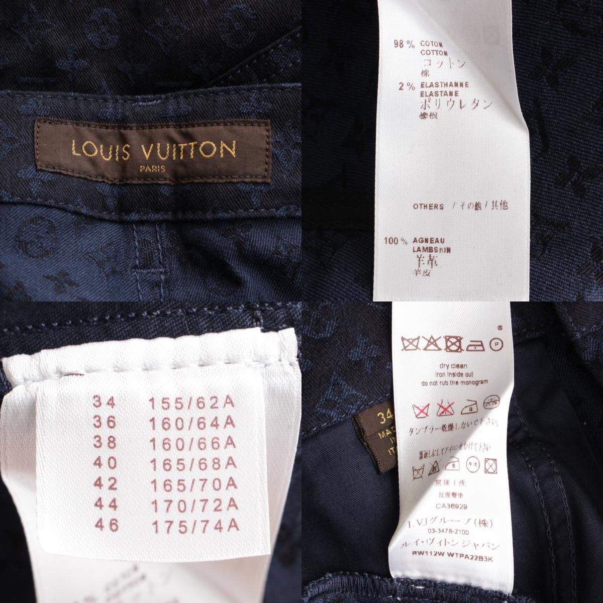 極美品　ルイヴィトン 裏地モノグラム ストライプ クロッブド デニムパンツ　34 楽天市場】【ルイヴィトン】Louis Vuitton モノグラム デニム