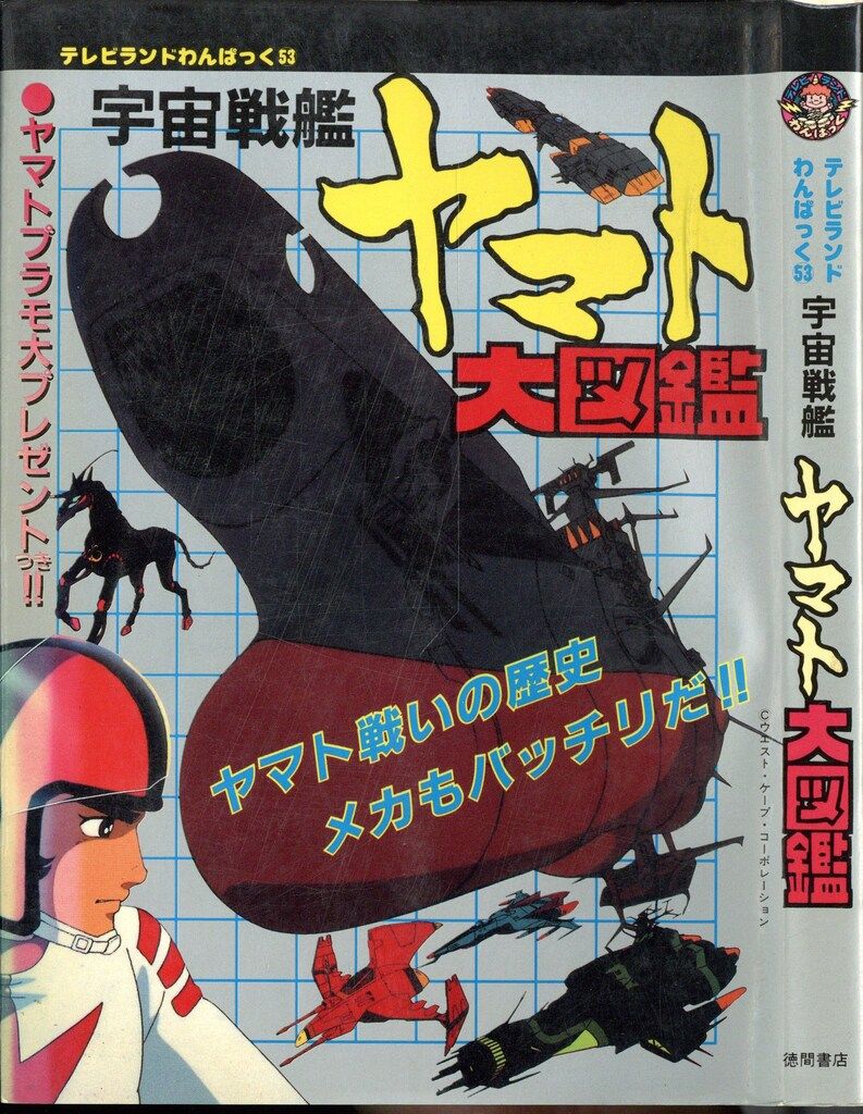 ファミリーコンピュータ大図鑑 PART2 (テレビランドわんぱっく75) Amazon.co.jp: ファミリーコンピュータ大図鑑 PART2 (テレビ
