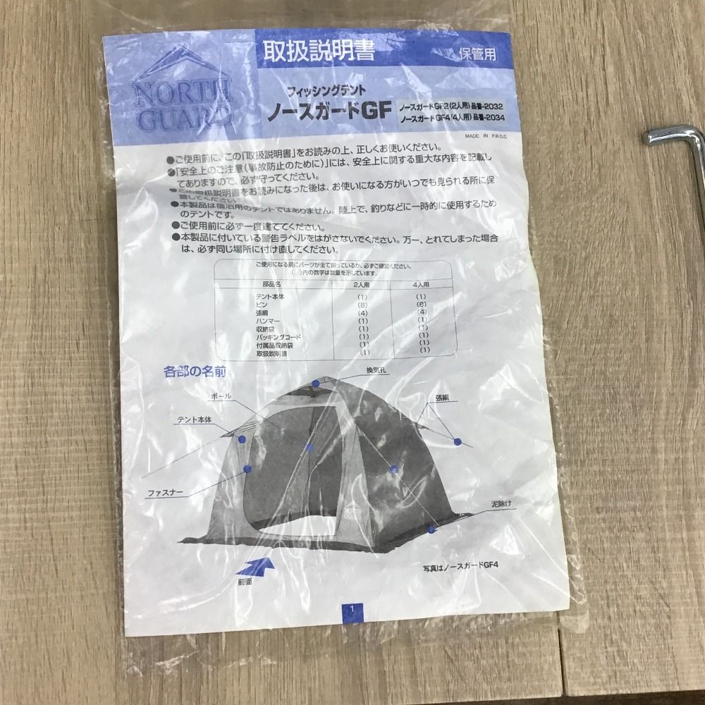 NORTH GUARD ノースガード　GF2 フィッシングテント NORTH GUARD ノースガード GF2 フィッシングテント