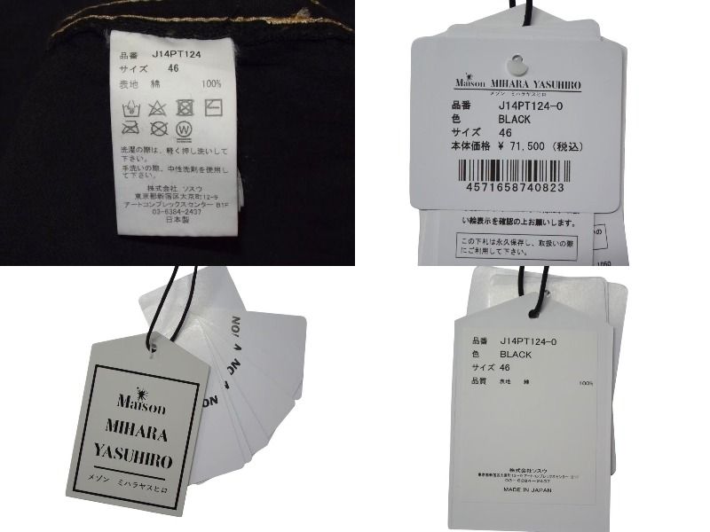 新品未使用 Maison MIHARA YASUHIRO メゾンミハラヤスヒロ