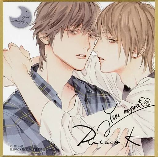 美しい彼　ミニ色紙　Chara24th 中古】紙製品 美しい彼 複製サイン入り 描き下ろしミニ色紙