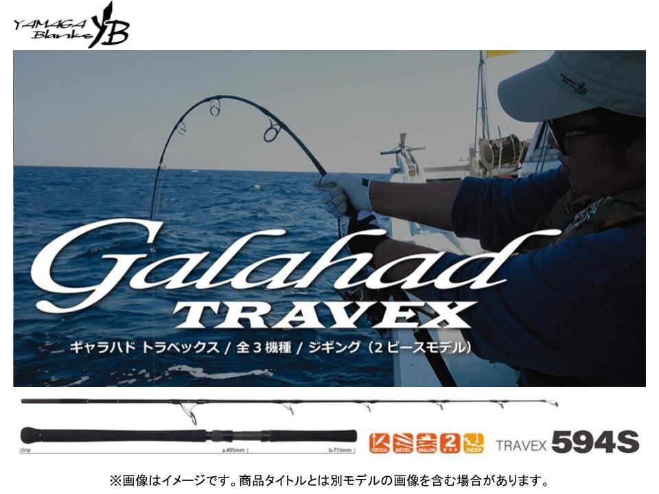 ヤマガブランクス ジギングロッド ギャラハドトラベックス 595S