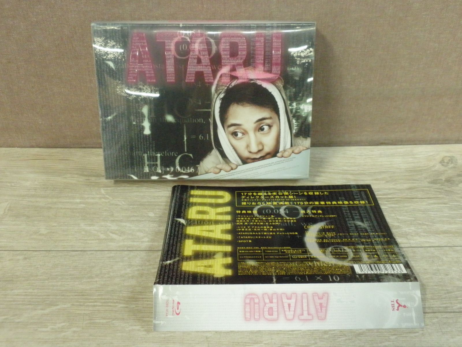 欠品あり】ATARU Blu-ray BOX ディレクターズカット ※DISC7なし