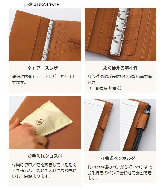 システム手帳