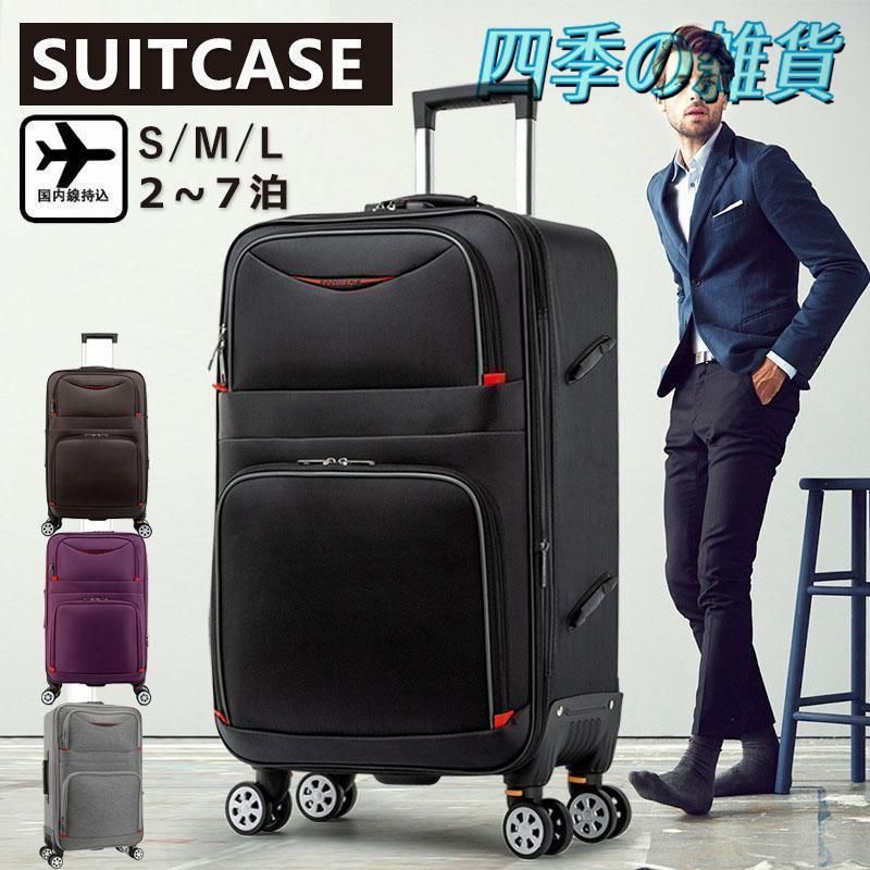 スーツケース 機内持ち込み キャリーケース 小型 2タイプ キャスター取り外し 卒業旅行 修学旅行 短途旅行 出張 軽量 ソフトタイプ 20-