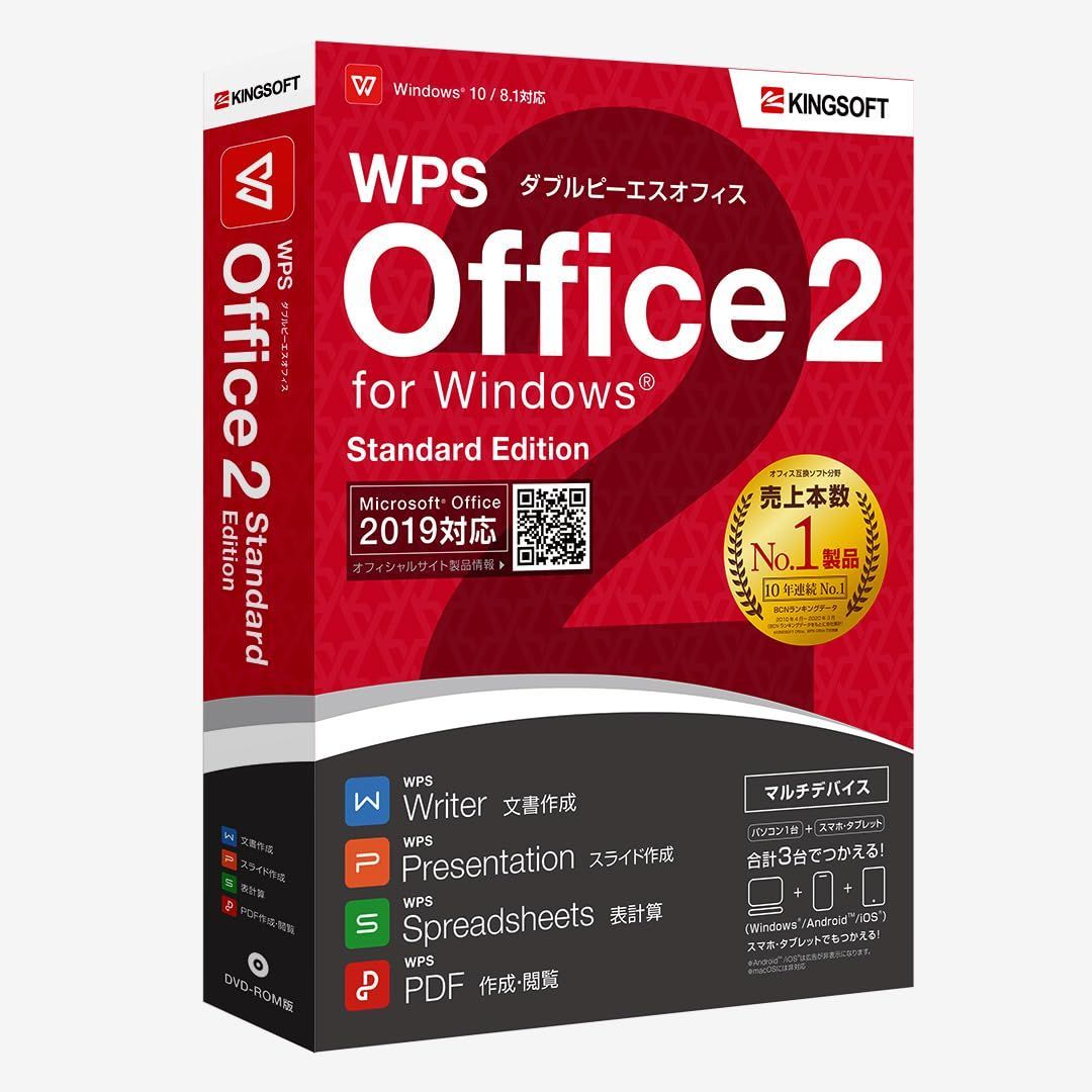 【特価セール】【永続版】 対応 Windows PDF Excel PowerPoint Word 性 互換 Officeと高い 【DVD付 ...