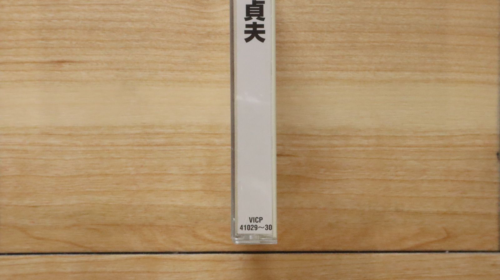 渡辺貞夫 ポスター2枚セット kj ☆額装品☆ 渡辺貞夫 ヤマハ ベルーガ バイク 昭和レトロ