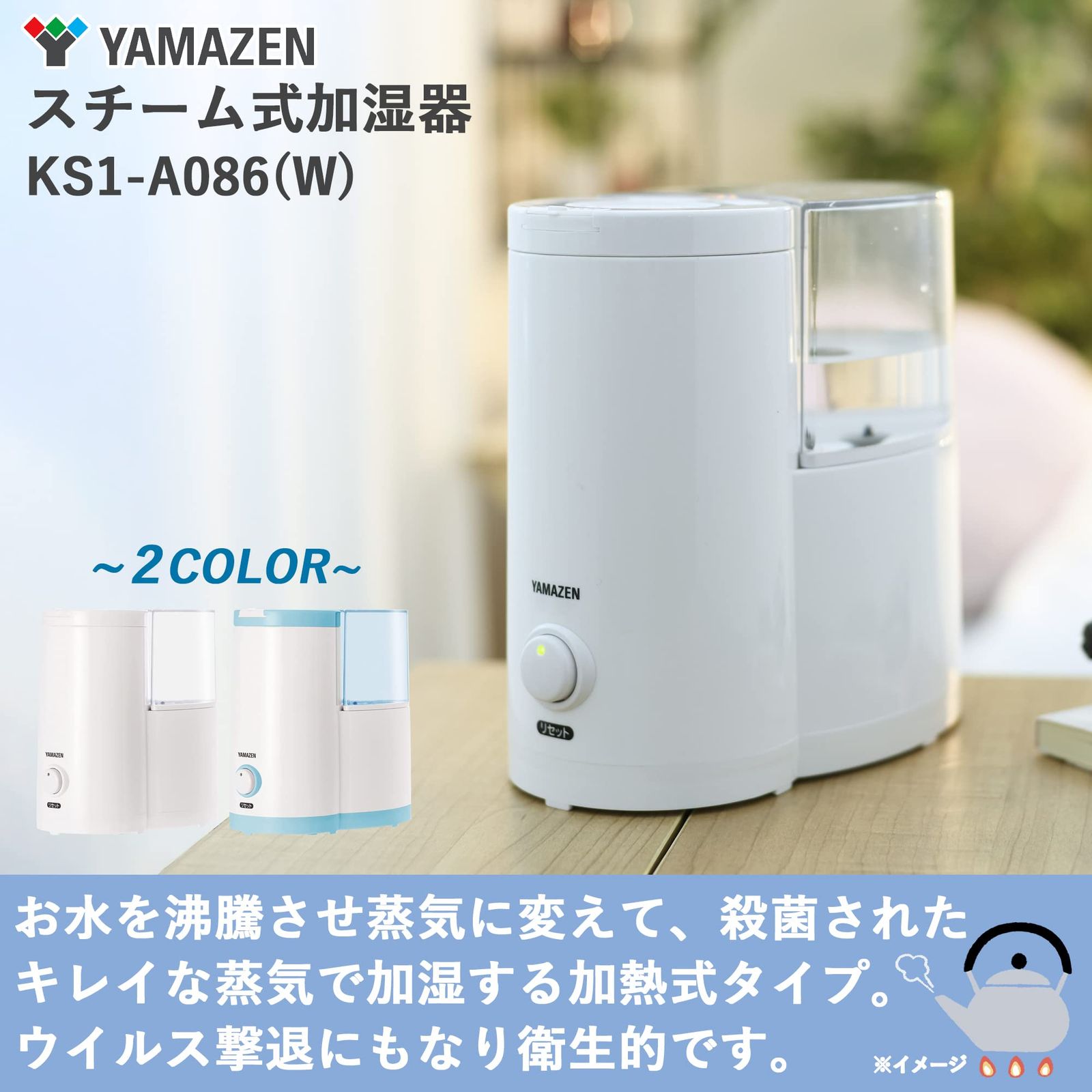 山善