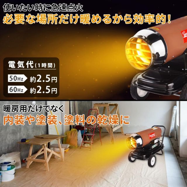 ジェットヒーター