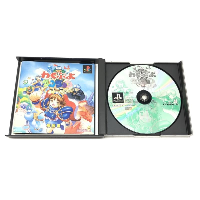 中古】PS）コンパイル わくぷよダンジョン決定盤 開封品[97