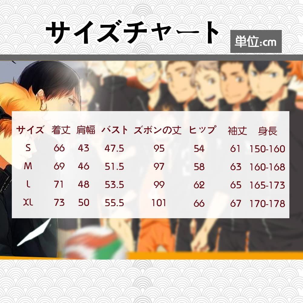 【新着商品】澤村大地 烏野高校 影山飛雄 烏野高校 日向翔陽 衣装 菅原孝支 運動服 コスプレ バレーボールウエア ユニフォーム 長袖 ジャージ 学生制服 ジャージ コスチューム [Formemory] ユニセックス