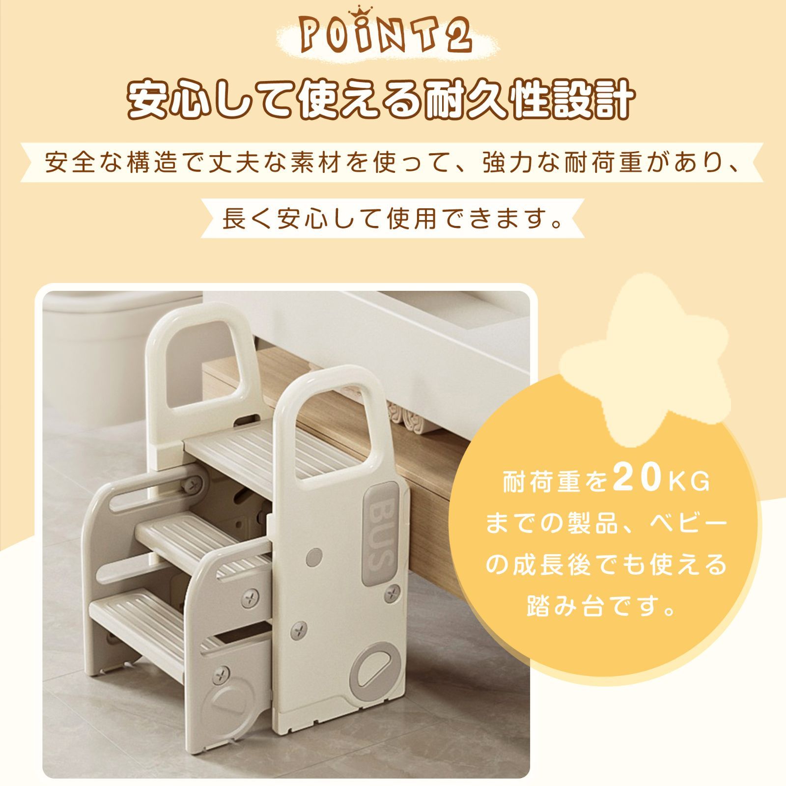 子供用ステップ台｜洗面所
