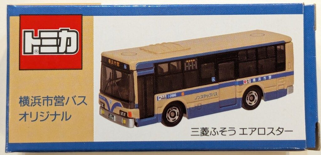 トミカ 三菱ふそうエアロスター　横浜市営バス 限定レア トミカ博2018 1000台限定 横浜市営バスオリジナル 三菱ふそう