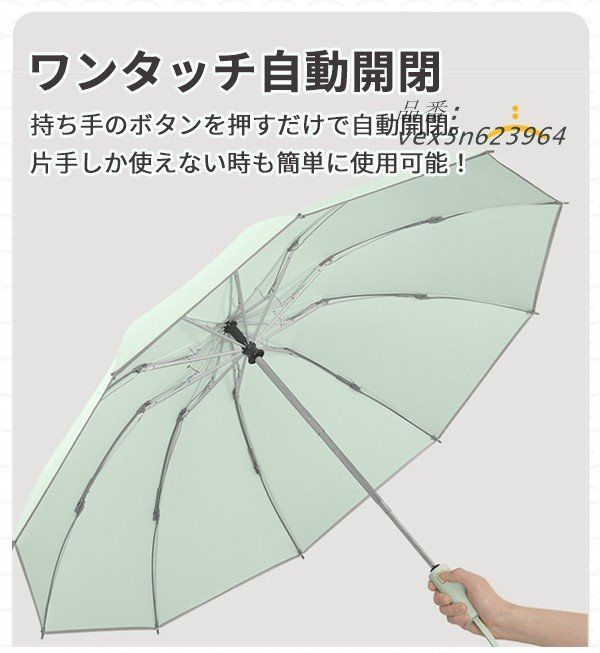 安価 ワタナベ 折りたたみ傘 逆さ傘 折り畳み傘 10本骨 自動開閉 ワンタッチ 小物