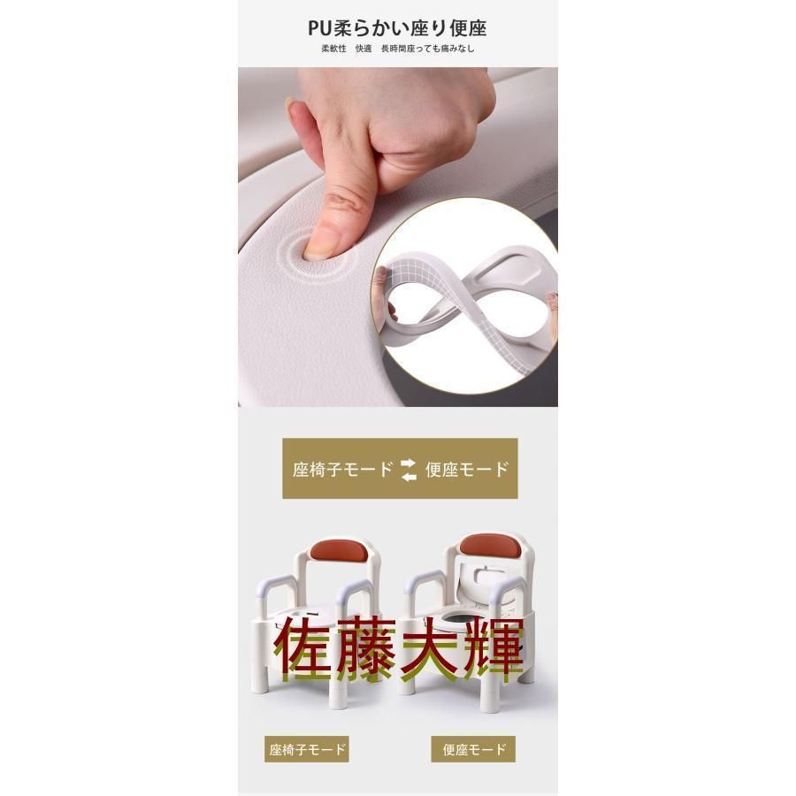 介護用品 洋式