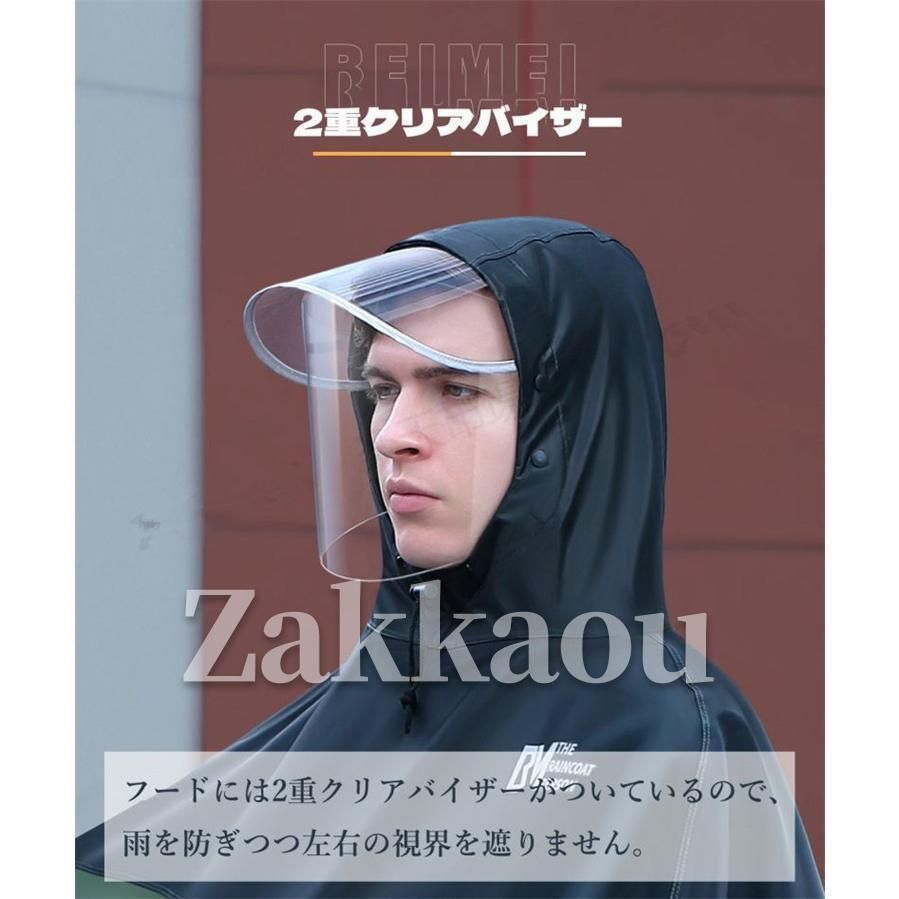 レインポンチョ