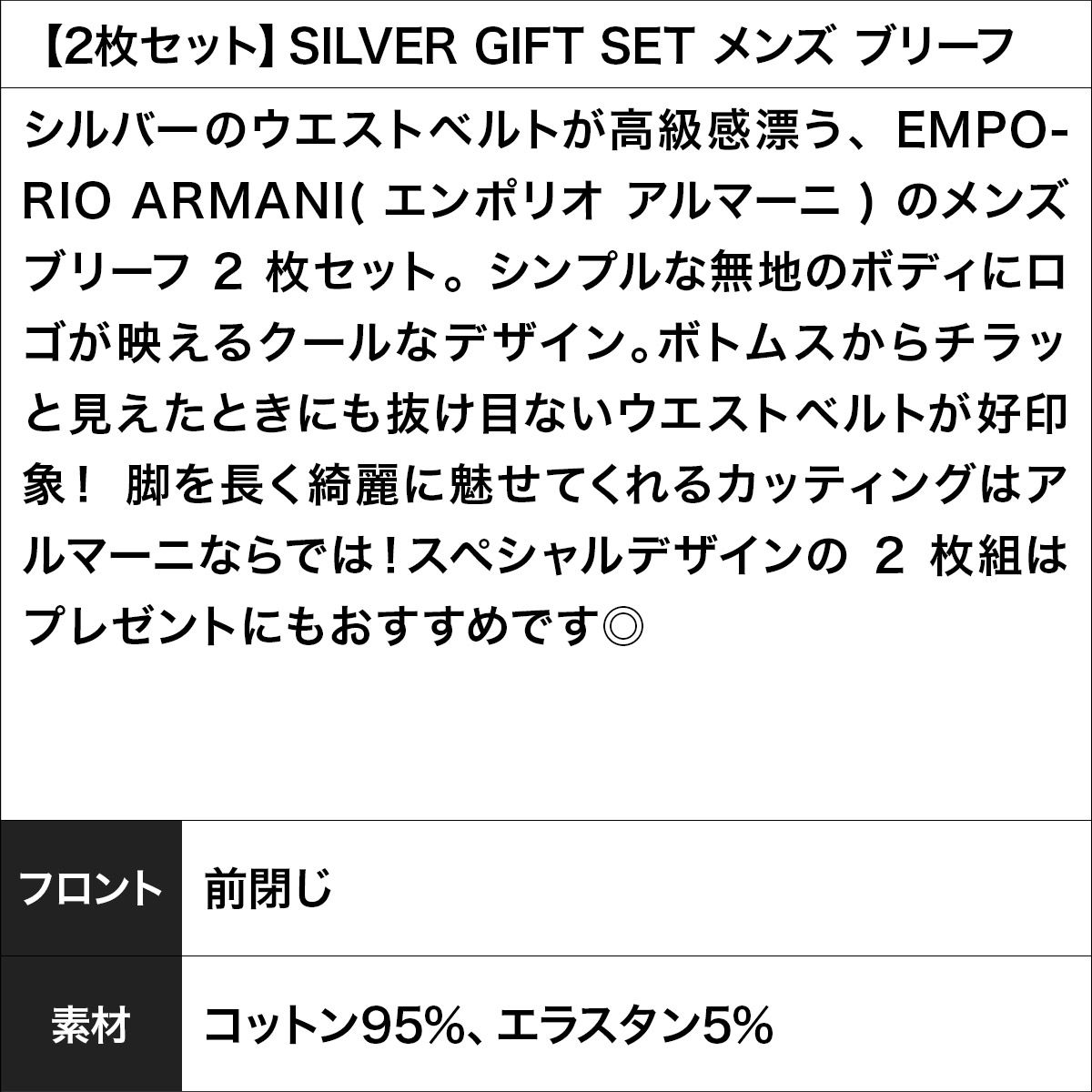 2枚セット
