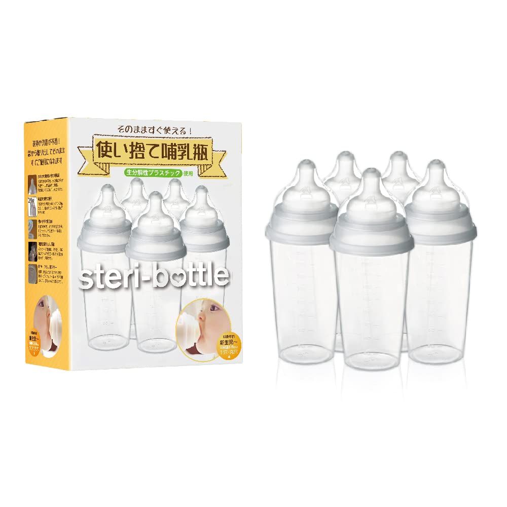 Clovis Baby(クロビスベビー) 【日本正規品】 ステリボトル 消毒不要使い捨て哺乳瓶(240ml)5個入り [単品]