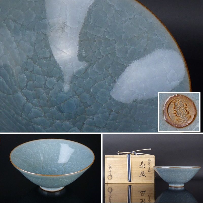 清宮 勝龍寺窯 乾伸行 氷裂青磁 茶碗 共箱 幅 約15cm 高さ 約6cm 茶道具 抹茶碗 棗 香合 京焼 清水焼 tw2