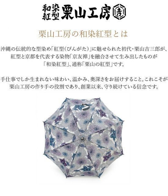 和装 和装小物
