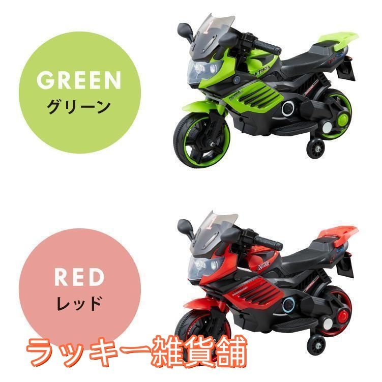 新品未使用】電動乗用バイク レッド ホワイト 充電器付き 子供用