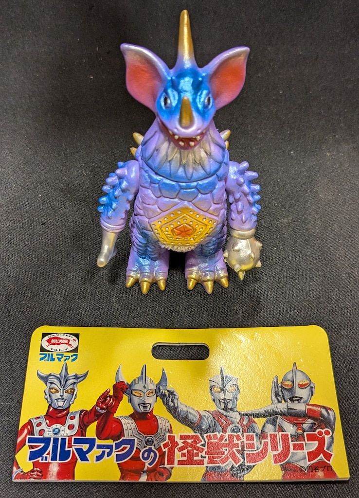 ブルマァク　ミドル　タイラント　パープル　ウルトラマン ソフビ/ブルマァク BULLMARK/リトルタイラント/パープル｜墓場の