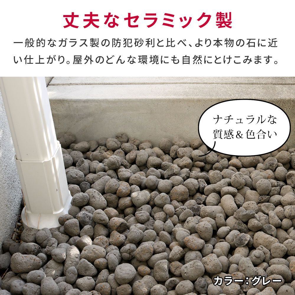 砂利