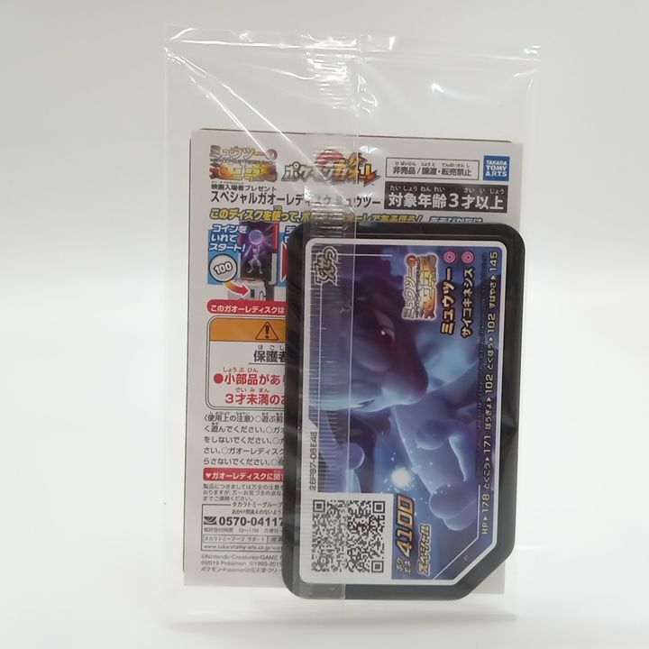 未開封】ポケモンカードゲーム PROMO/プロモ 365/SM-P