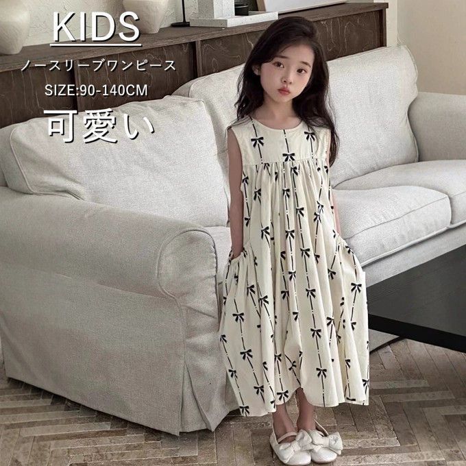 子どもワンピース 女の子 ノースリーブ プリント シンプル 可愛い 子供ワンピース 子ども ガールズ ガーリー ロング丈 フリル ポケット付き 子供服 子ども服 子 zzr03121446a2d4