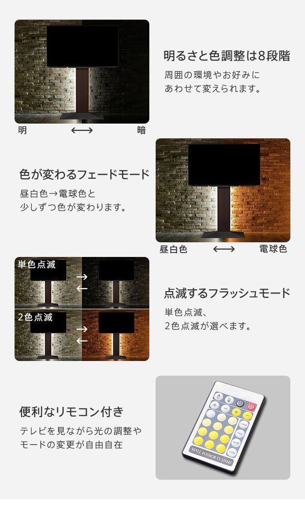 WALLインテリアテレビスタンドV2・V3・V5・S1対応 LED間接照明 ハイ