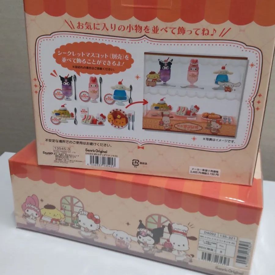 飾り棚 シークレットマスコット(喫茶サンリオ2号店) 2点セット