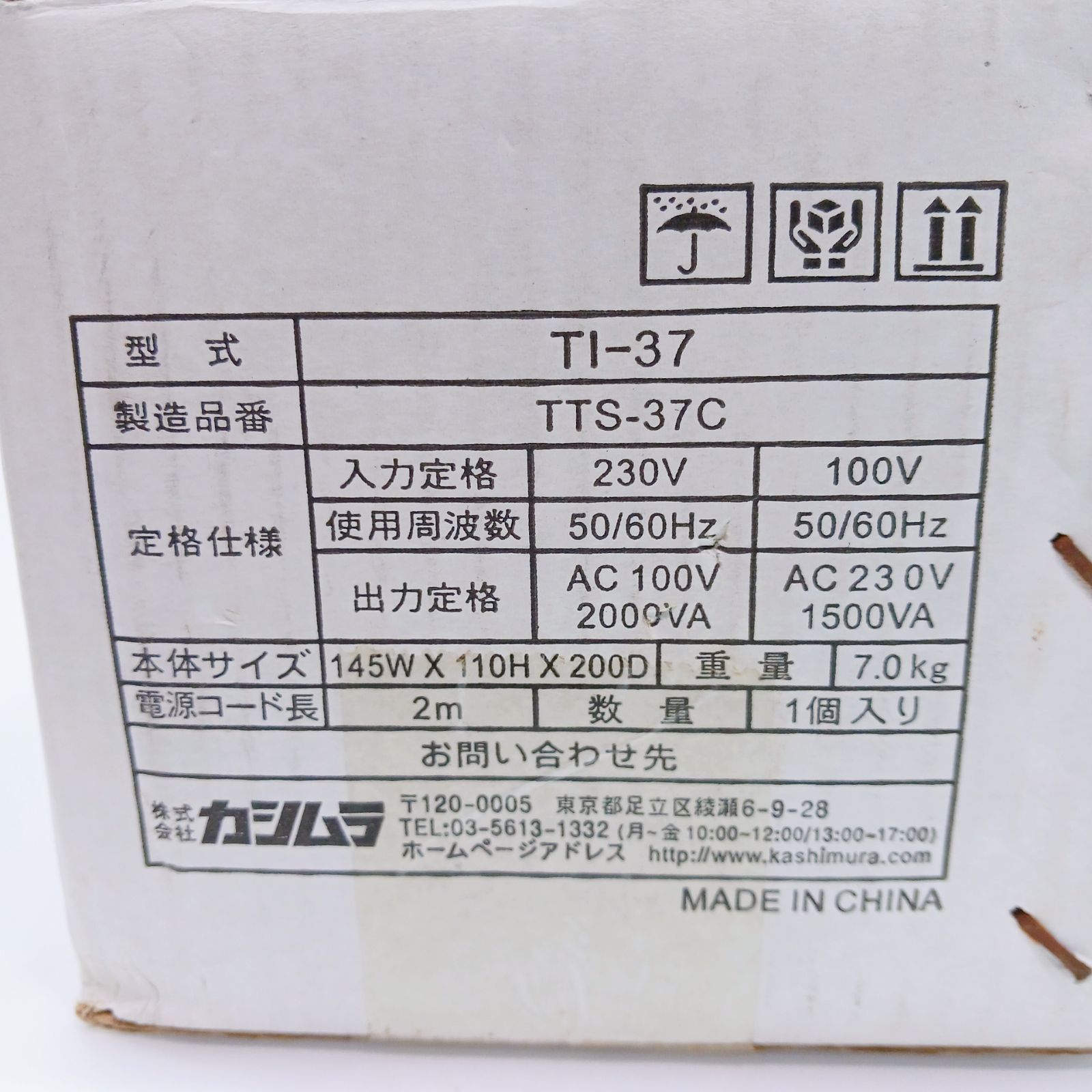 カシムラ 海外旅行用変圧器 TI-37 100V 220〜240V kashimura トランス 海外